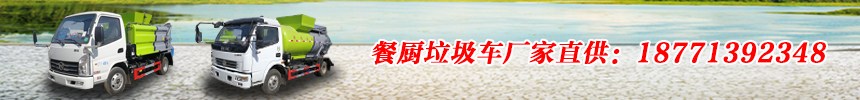 餐廚車廣告橫幅.jpg