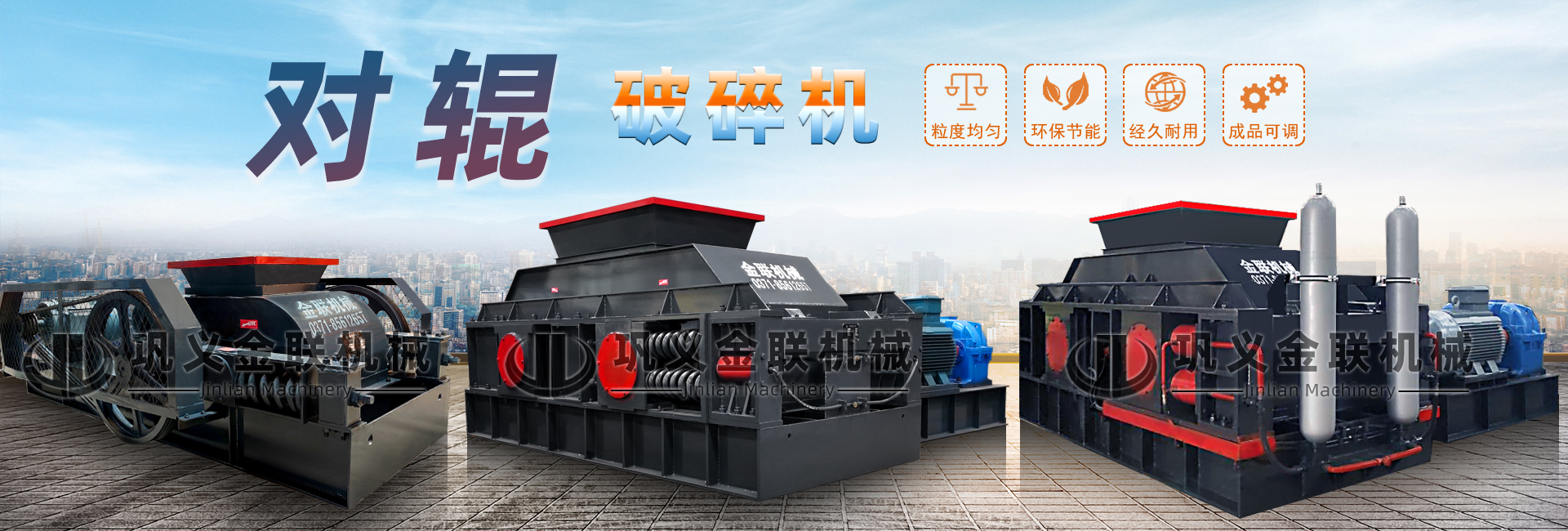 對(duì)輥破碎機(jī)設(shè)備大全