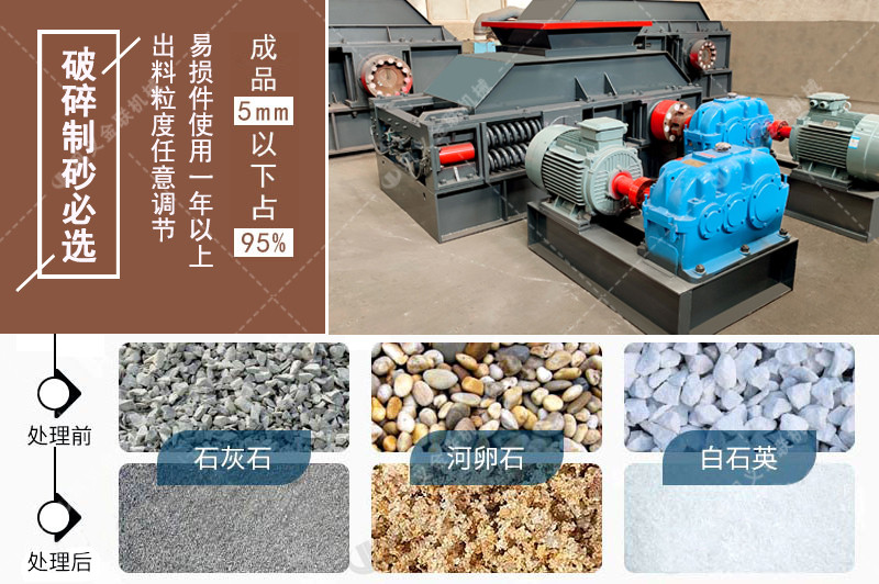 對輥破碎機-大小型雙輥式破碎機-對輥式制砂設(shè)備價格 對輥破碎機-大小型雙輥式破碎機-對輥式制砂設(shè)備價格