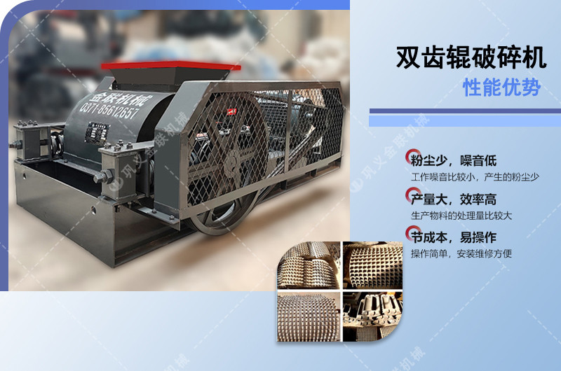 雙齒輥破碎機(jī)-狼牙齒輥破碎機(jī)價(jià)格-齒輥式破碎機(jī)圖片/視頻/原理型號