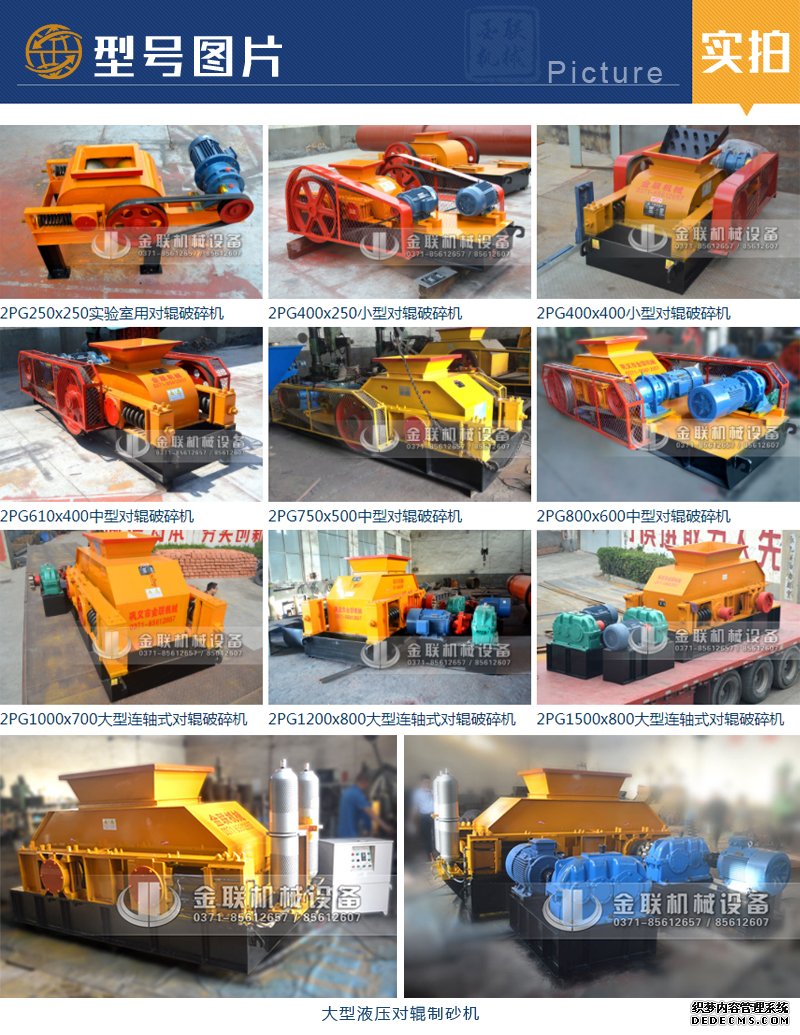 石英石制砂機(jī)5