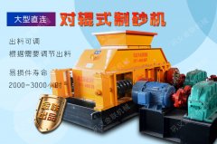 對輥制砂機的日常清潔工作很重要！