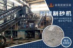 河南大型河卵石制砂機多少錢一臺，有哪些型號適合？