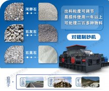 新型鵝卵石破碎設(shè)備有哪些優(yōu)勢(shì)，鵝卵石破碎機(jī)多少錢一臺(tái)？